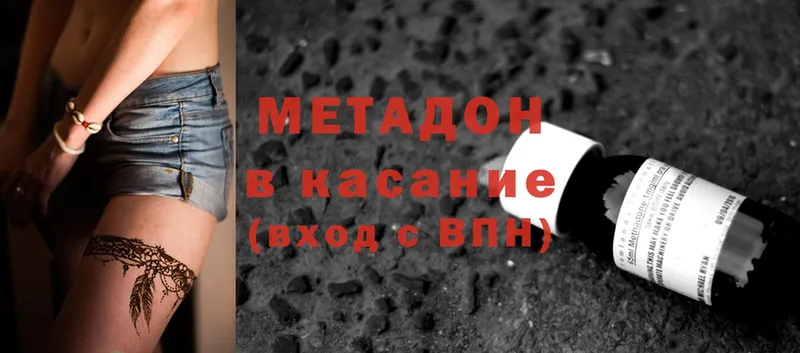 Метадон methadone  как найти закладки  Карачев 